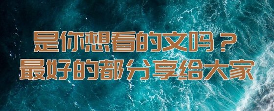 近期有哪些古代言情免費小說力薦？